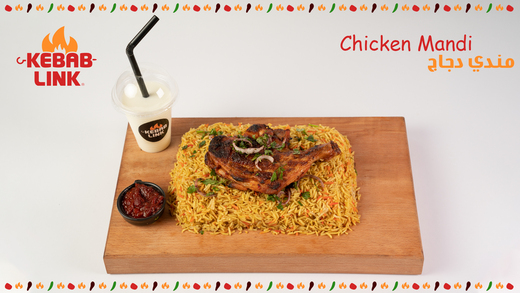 وجبة مندي دجاج